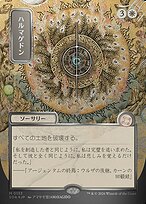 Armageddon [Japanese Silver Foil]