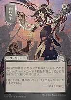 Helping Hand [Japanese Silver Foil]