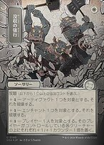 Requisition Raid [Japanese Silver Foil]