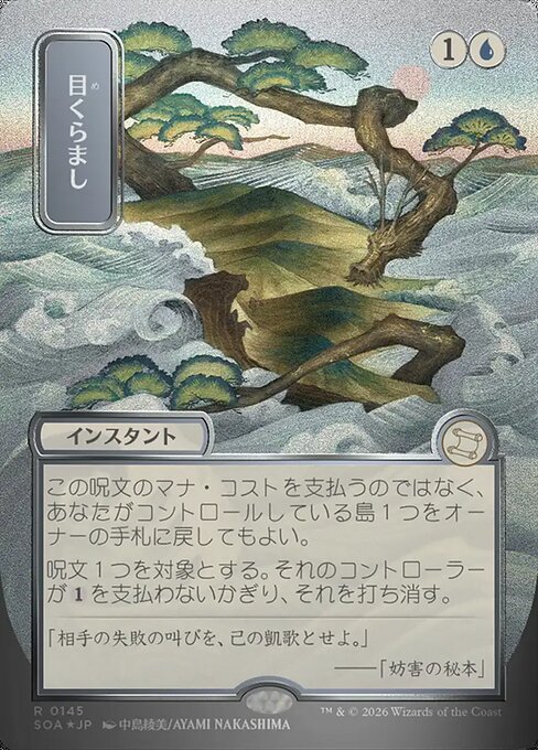Daze [Japanese Silver Foil]