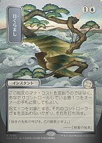 Daze [Japanese Silver Foil]