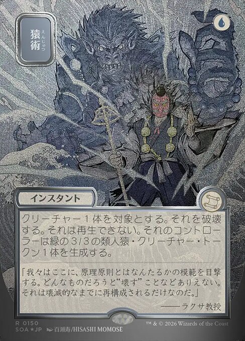 Pongify [Japanese Silver Foil]