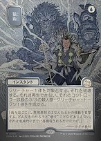 Pongify [Japanese Silver Foil]