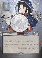 Preordain [Japanese Silver Foil]