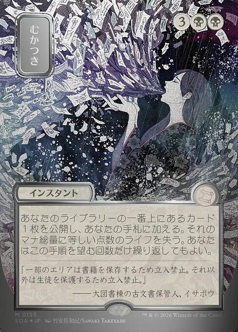 Ad Nauseam [Japanese Silver Foil]