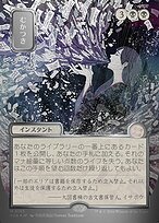 Ad Nauseam [Japanese Silver Foil]