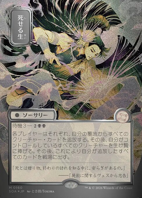 Living End [Japanese Silver Foil]
