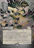 Living End [Japanese Silver Foil]