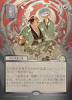 Big Score [Japanese Silver Foil]