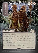 Brotherhood's End [Japanese Silver Foil]
