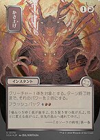 Bulk Up [Japanese Silver Foil]