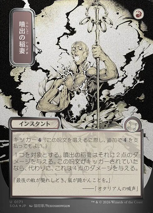 Burst Lightning [Japanese Silver Foil]
