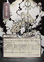 Burst Lightning [Japanese Silver Foil]