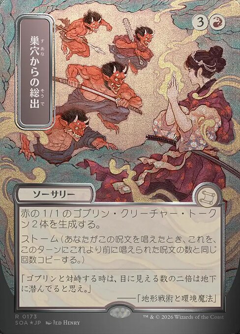 Empty the Warrens [Japanese Silver Foil]