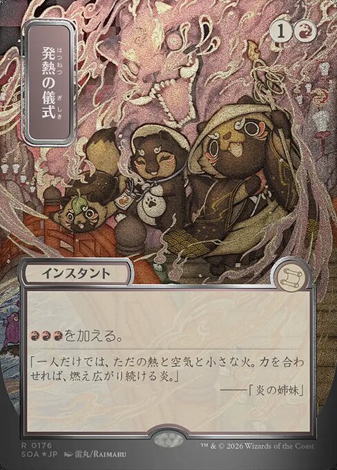 Pyretic Ritual [Japanese Silver Foil]