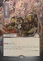 Pyretic Ritual [Japanese Silver Foil]