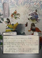 Return the Favor [Japanese Silver Foil]