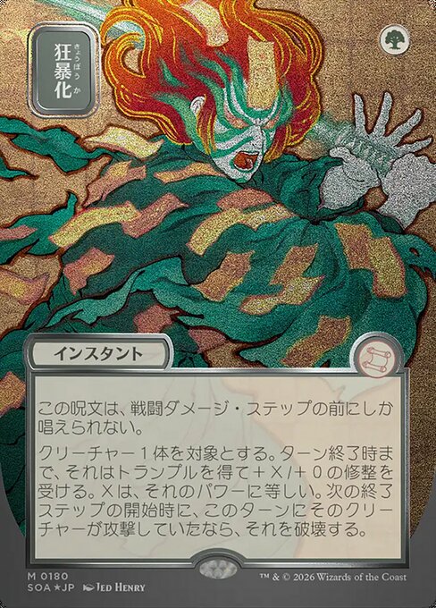 Berserk [Japanese Silver Foil]