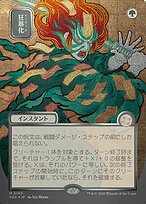 Berserk [Japanese Silver Foil]