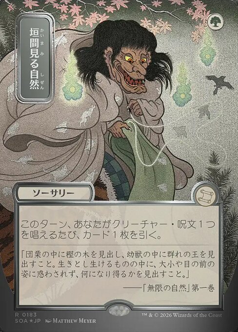 Glimpse of Nature [Japanese Silver Foil]