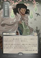 Glimpse of Nature [Japanese Silver Foil]