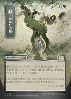 Shared Roots [Japanese Silver Foil]
