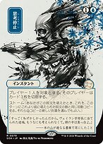 Brain Freeze [Japanese Showcase]