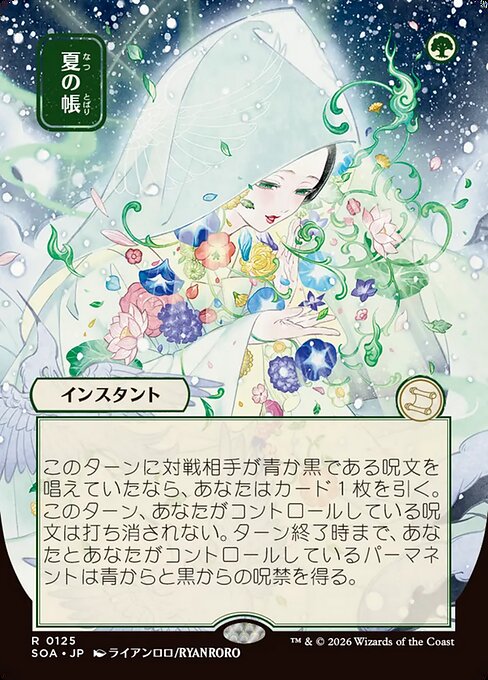 Veil of Summer [Japanese Showcase]