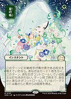 Veil of Summer [Japanese Showcase]