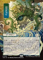 Bring to Light [Japanese Showcase]