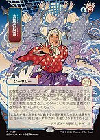 Expressive Iteration [Japanese Showcase]