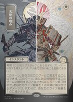 Angel's Grace [Japanese Silver Foil]