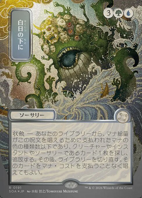 Bring to Light [Japanese Silver Foil]