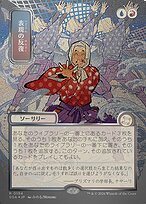 Expressive Iteration [Japanese Silver Foil]