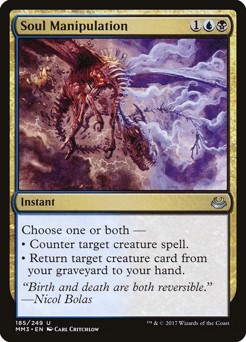 Soul Manipulation [Foil]