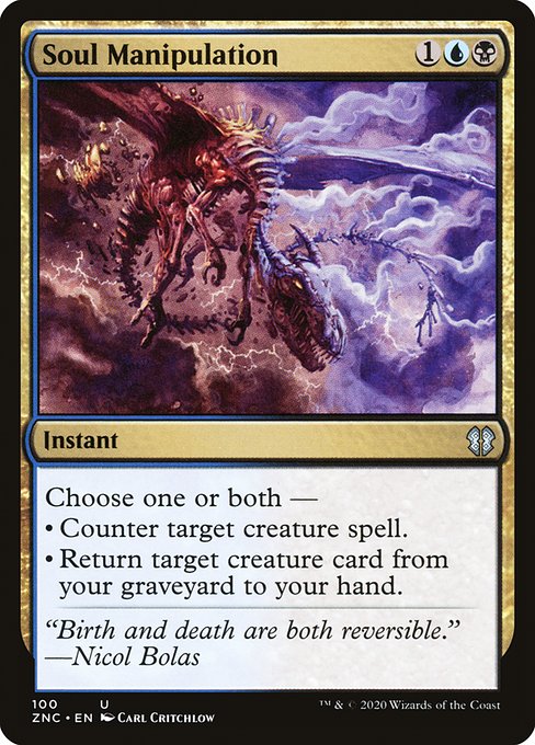 Soul Manipulation [Foil]