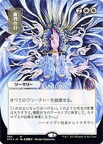 Day of Judgment [Borderless Etched Foil]