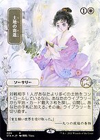 Gift of Estates [Borderless]
