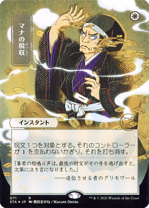 Mana Tithe [Borderless]