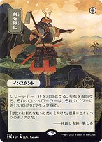Swords to Plowshares [Borderless]