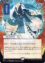 Counterspell [Borderless Etched Foil]