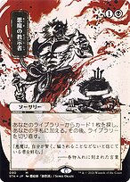 Demonic Tutor [Borderless Etched Foil]