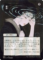 Duress [Borderless]