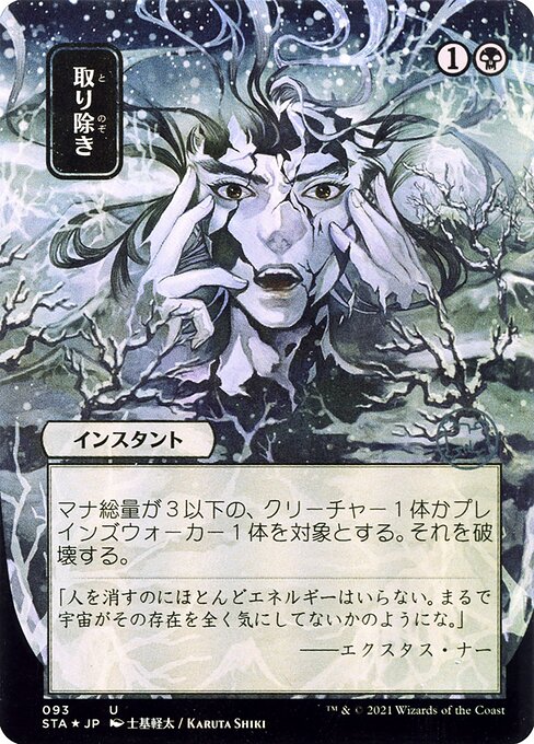 Eliminate [Borderless]