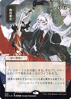 Sign in Blood [Borderless]
