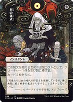 Village Rites [Borderless]