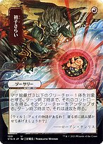 Claim the Firstborn [Borderless Etched Foil]