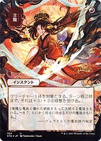 Infuriate [Borderless Etched Foil]