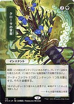 Krosan Grip [Borderless Etched Foil]