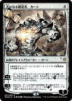 Karn, the Great Creator [Foil]